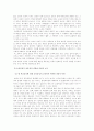 (교육문제연구론E형)학교교육의 문제를 다룬 문헌을 하나 선택하여 교육중심적 교육관에 비추어 비판적으로 논의 3페이지