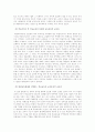 (교육문제연구론E형)학교교육의 문제를 다룬 문헌을 하나 선택하여 교육중심적 교육관에 비추어 비판적으로 논의 4페이지