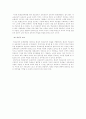 (교육문제연구론E형)학교교육의 문제를 다룬 문헌을 하나 선택하여 교육중심적 교육관에 비추어 비판적으로 논의 5페이지