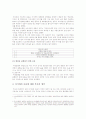 포옹이 아기의 건강에 미치는 영향 2페이지