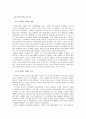 한국의 인디 뮤직 씬 2페이지