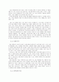 한국의 인디 뮤직 씬 5페이지