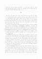 성공적인 과학논문의 작성법 2페이지