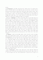 성공적인 과학논문의 작성법 3페이지