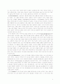 성공적인 과학논문의 작성법 4페이지
