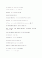 faraday에 관한 고찰 4페이지