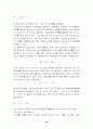 faraday에 관한 고찰 24페이지
