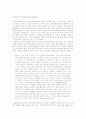 Attachment Disturbance (애착 장애) 5페이지