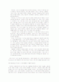 Attachment Disturbance (애착 장애) 8페이지