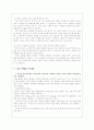 남녀 언어의 차이 2페이지