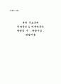 세계 주요국의 인바운드 & 아웃바운드, 관광객 수, 관광 수입 & 지출 1페이지