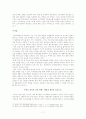 영.미.한 의 금융겸업화와 국제 질서, 사회, 국가에의 영향 7페이지
