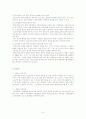 이혼의 개념, 유형, 절차, 원인 및 이혼가정의 문제와 복지대책 8페이지