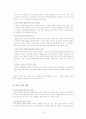이혼의 개념, 유형, 절차, 원인 및 이혼가정의 문제와 복지대책 14페이지