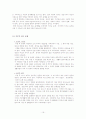 이혼의 개념, 유형, 절차, 원인 및 이혼가정의 문제와 복지대책 16페이지