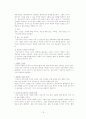이혼의 개념, 유형, 절차, 원인 및 이혼가정의 문제와 복지대책 18페이지