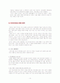 이혼의 개념, 유형, 절차, 원인 및 이혼가정의 문제와 복지대책 19페이지