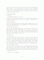 이혼의 개념, 유형, 절차, 원인 및 이혼가정의 문제와 복지대책 22페이지
