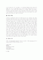 [암][위암][암 발생요인][위암 정의][위암 원인][위암 증상][위암 진단][위암 예방][위암 치료]암의 정의, 암의 발생요인, 위암의 정의, 위암의 원인, 위암의 증상, 위암의 진단, 위암의 예방, 위암의 치료 분석 6페이지