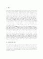 [중앙아시아][한인][중앙아시아 한인][한인이주정책][한인이주경로]중앙아시아의 범위와 자연, 중앙아시아 한인의 역사, 한인이주정책, 한인이주경로와 과정, 중앙아시아 한인의 생활과 토착문화 분석 2페이지