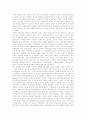 [중앙아시아][한인][중앙아시아 한인][한인이주정책][한인이주경로]중앙아시아의 범위와 자연, 중앙아시아 한인의 역사, 한인이주정책, 한인이주경로와 과정, 중앙아시아 한인의 생활과 토착문화 분석 4페이지