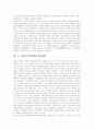 [중앙아시아][한인][중앙아시아 한인][한인이주정책][한인이주경로]중앙아시아의 범위와 자연, 중앙아시아 한인의 역사, 한인이주정책, 한인이주경로와 과정, 중앙아시아 한인의 생활과 토착문화 분석 6페이지