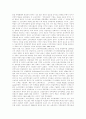 [중앙아시아][한인][중앙아시아 한인][한인이주정책][한인이주경로]중앙아시아의 범위와 자연, 중앙아시아 한인의 역사, 한인이주정책, 한인이주경로와 과정, 중앙아시아 한인의 생활과 토착문화 분석 7페이지