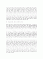 [중앙아시아][한인][중앙아시아 한인][한인이주정책][한인이주경로]중앙아시아의 범위와 자연, 중앙아시아 한인의 역사, 한인이주정책, 한인이주경로와 과정, 중앙아시아 한인의 생활과 토착문화 분석 8페이지