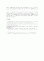 [중앙아시아][한인][중앙아시아 한인][한인이주정책][한인이주경로]중앙아시아의 범위와 자연, 중앙아시아 한인의 역사, 한인이주정책, 한인이주경로와 과정, 중앙아시아 한인의 생활과 토착문화 분석 10페이지