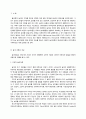 [놀이지도A형]놀이의 정신분석이론과 인지이론을 비교. 2페이지