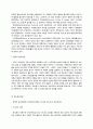 [놀이지도A형]놀이의 정신분석이론과 인지이론을 비교. 3페이지
