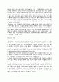 [놀이지도A형]놀이의 정신분석이론과 인지이론을 비교. 4페이지