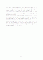 대학생으로서의 '나의 정체성', 교사로서 교육심리학에 대한 이해가 필요한 이유 2페이지