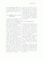 건축 화재 안전관리 4페이지