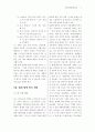 건축 화재 안전관리 5페이지