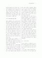 건축 화재 안전관리 6페이지