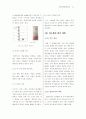 건축 화재 안전관리 11페이지