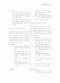 건축 화재 안전관리 13페이지