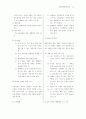 건축 화재 안전관리 15페이지