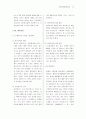 건축 화재 안전관리 19페이지