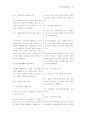건축 화재 안전관리 25페이지