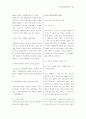 건축 화재 안전관리 30페이지