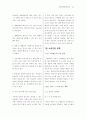 건축 화재 안전관리 35페이지