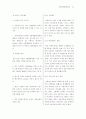 건축 화재 안전관리 45페이지