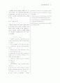 건축 화재 안전관리 46페이지