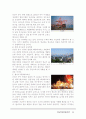 워터프론트 14페이지