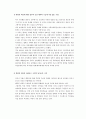 [멜라민파동]멜라민파동의 문제점과 대응방안 -멜라민파동에 대한 나의 견해 5페이지