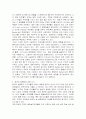 [법과사회]한국사람의 소송 기피에 대하여 법사회학적으로 설명 4페이지