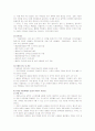 [행정사례연구]지방행정 중 주민자치센터 및 주민자치활성화에 대한 연구설계 20페이지