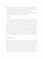 [비만예방, 비만] 비만 완벽정리 : 비만의 원인과 증상 및 비만의 종류와 대책 - 비만판단시 고려하여야 할 요건 10페이지